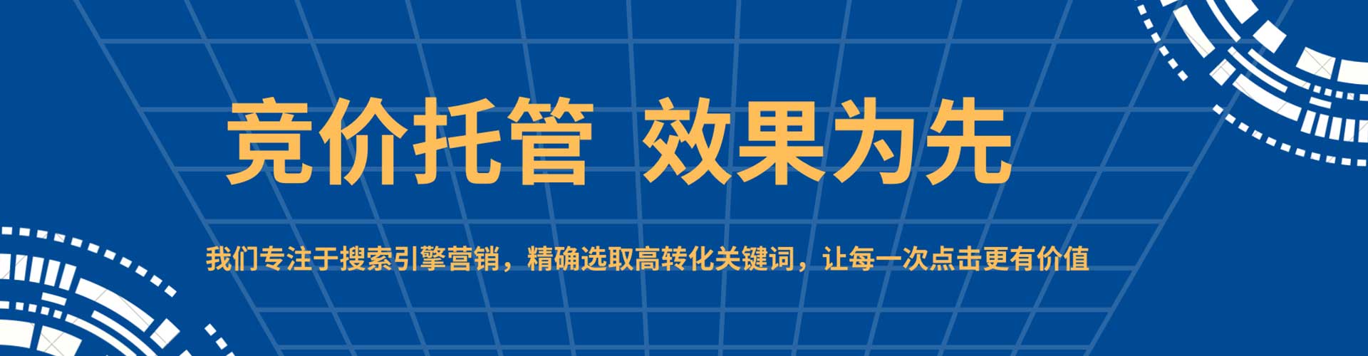 澎湖百度推广优化